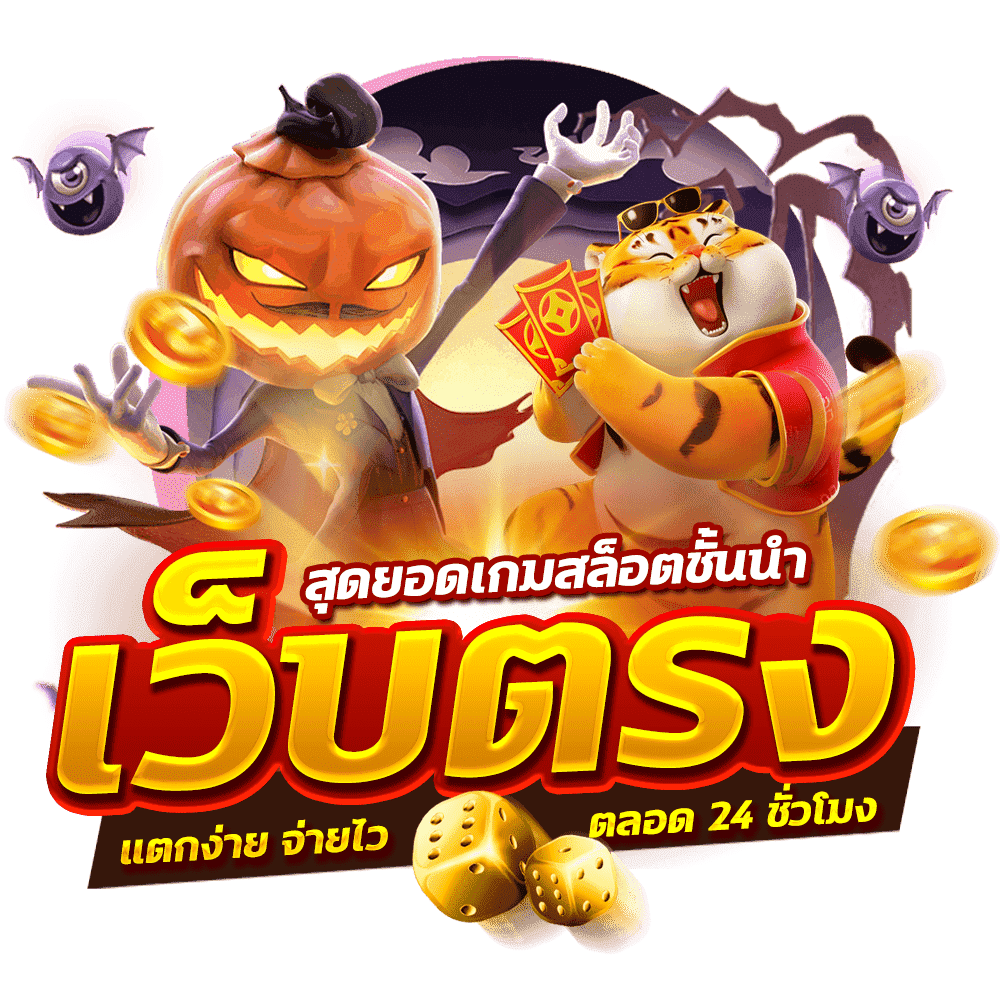 สล็อตพารวย168 สล็อตชั้นนำ