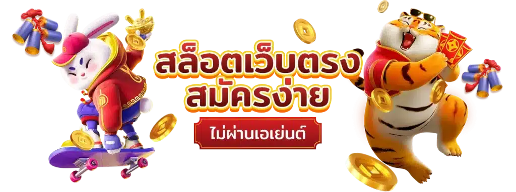 พารวย168 สล็อต เว็บแท้เกมสล็อต