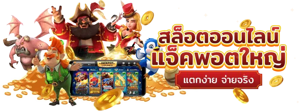 พารวย168 สล็อตเว็บตรง