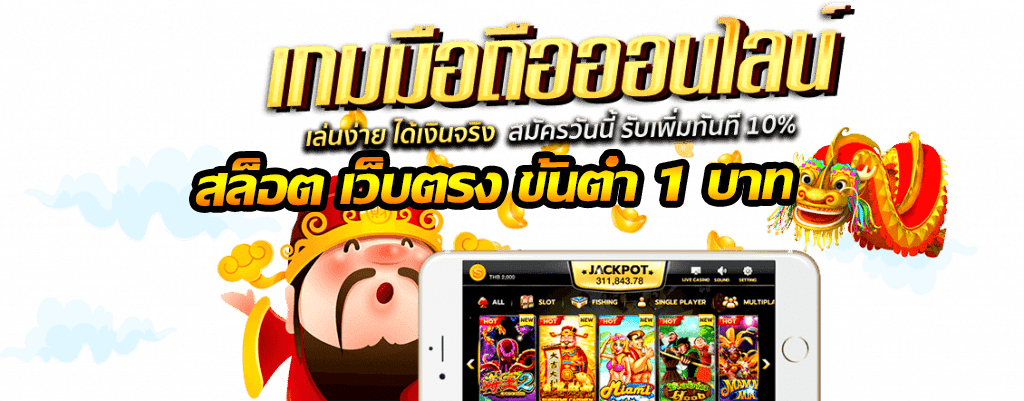 PARUAY168 สล็อตออนไลน์ รวมทุกค่ายเกม
