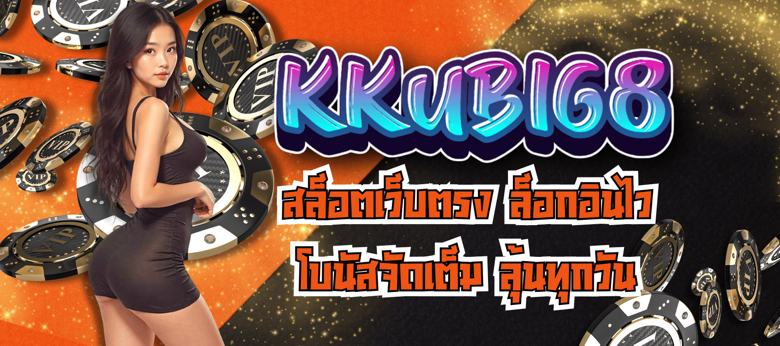 Casino theme with promotional text